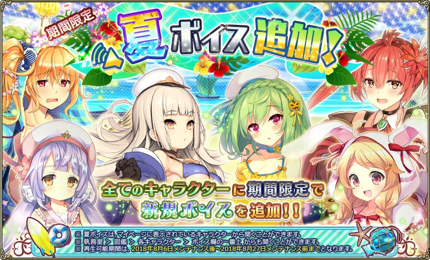 夏ボイス_2018.jpg 夏ボイス_2018.jpg
