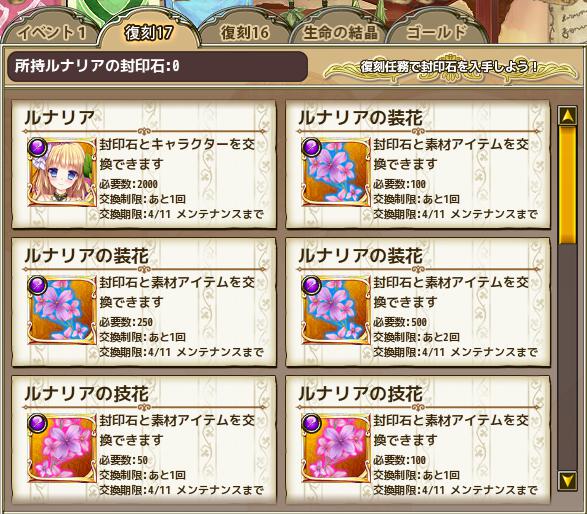 復刻_ルナリアの封印石.jpg 復刻_ルナリアの封印石.jpg