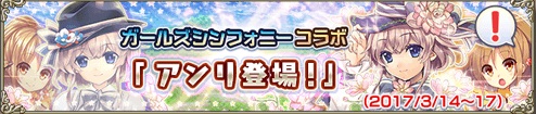 アンリ登場 アンリ登場
