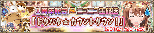 ドタバタ.png ドタバタ.png