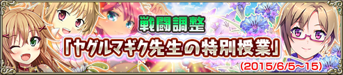 特別授業IC.png 特別授業IC.png