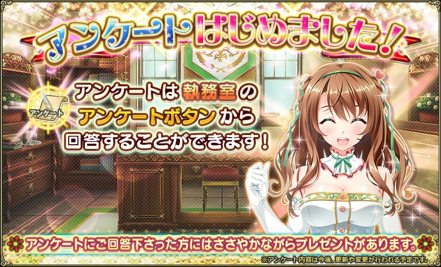 アンケート.jpg アンケート.jpg