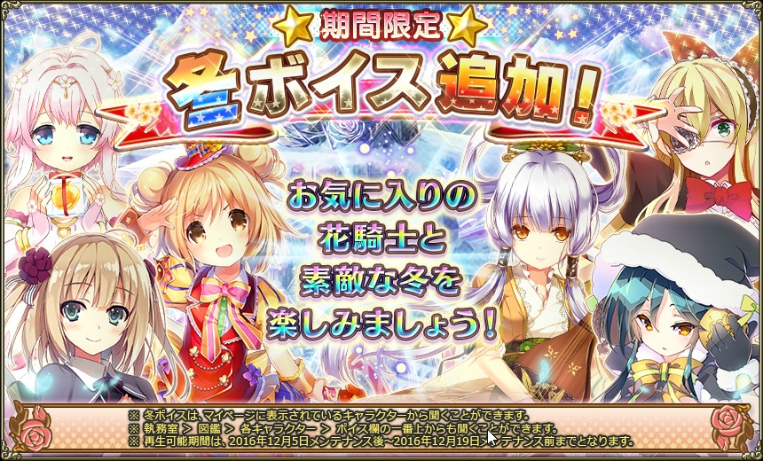 冬ボイス.jpg 冬ボイス.jpg