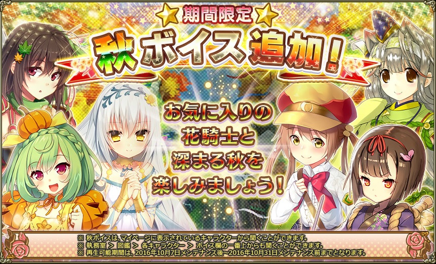 秋ボイス.jpg 秋ボイス.jpg