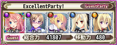 ExcellentParty! ExcellentParty!