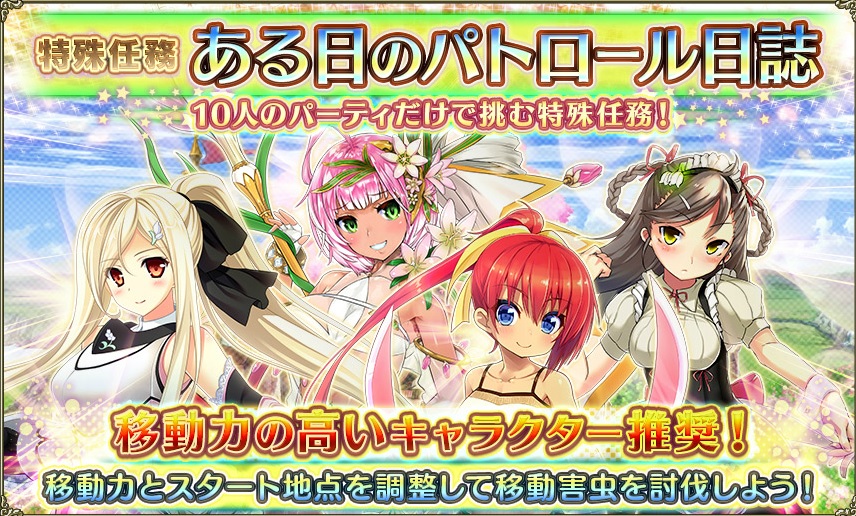 ある日のパトロール日誌.jpg ある日のパトロール日誌.jpg