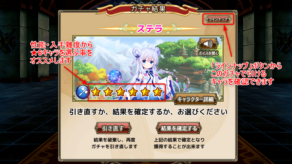 引き直せる!★5以上確定ガチャ.png 引き直せる!★5以上確定ガチャ.png
