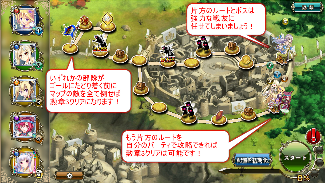 緊急任務_ステージ攻略.jpg 緊急任務_ステージ攻略.jpg