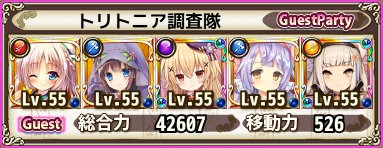 トリトニア調査隊3.jpg トリトニア調査隊3.jpg