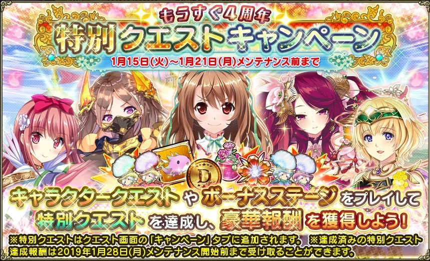 クエストキャンペーン26.jpg クエストキャンペーン26.jpg