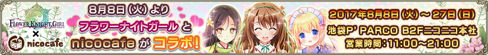 nicocafe_collaboration2.jpg nicocafe_collaboration2.jpg