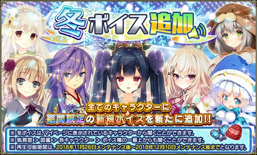 冬ボイス_2018.jpg 冬ボイス_2018.jpg
