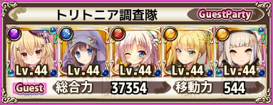 トリトニア調査隊2.jpg トリトニア調査隊2.jpg