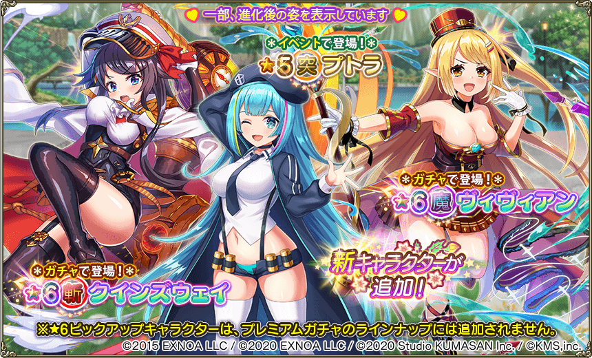 イベント登場キャラクター1