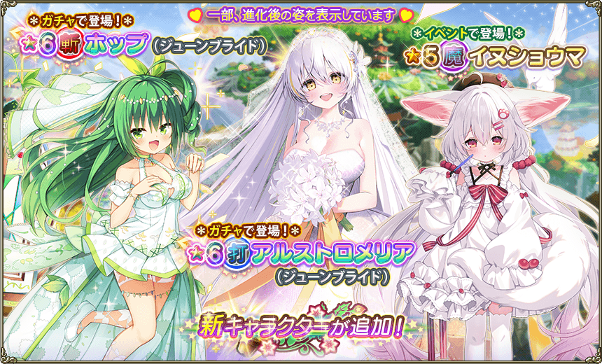 イベント登場花騎士1