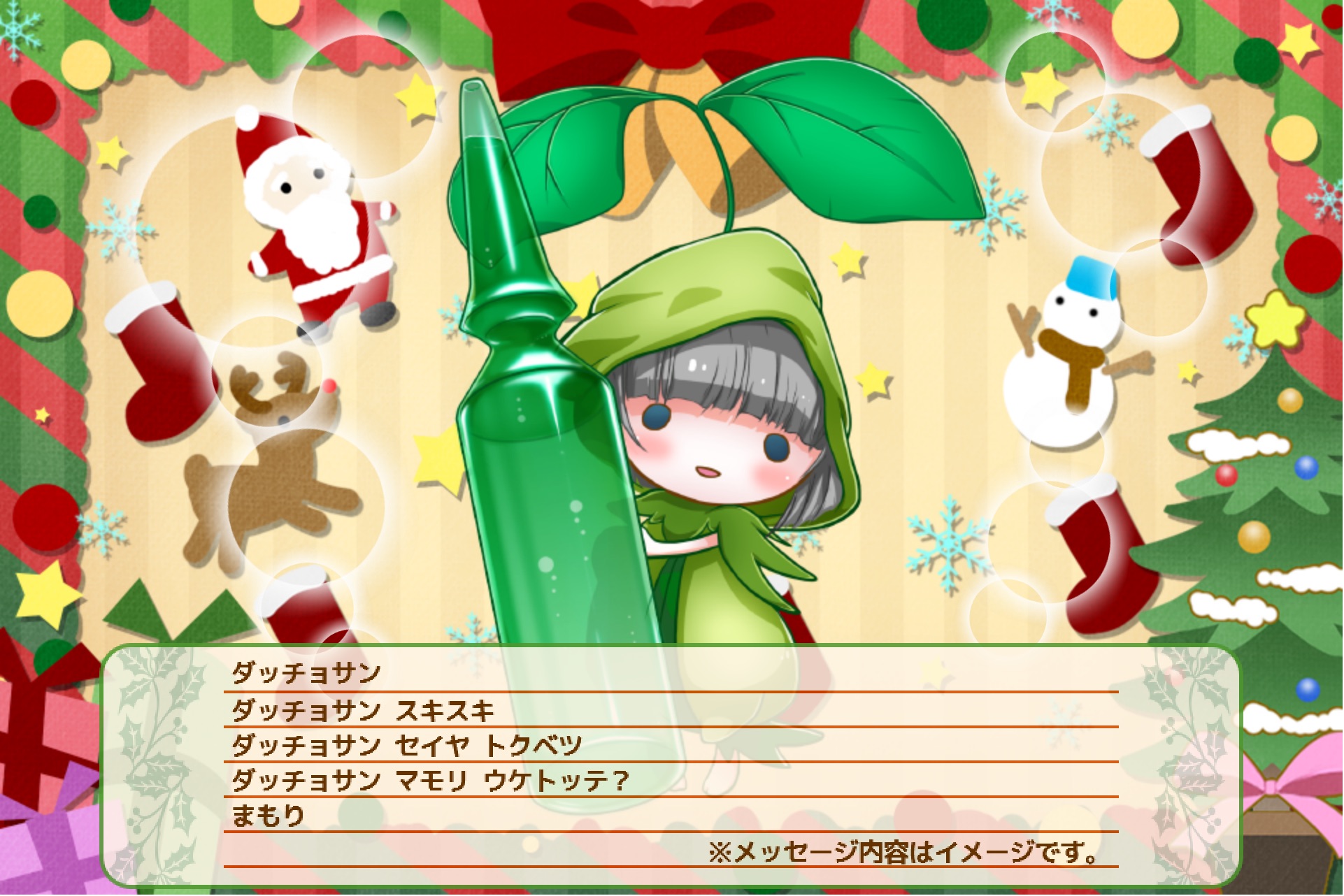 霊獣 守のアンプルゥ