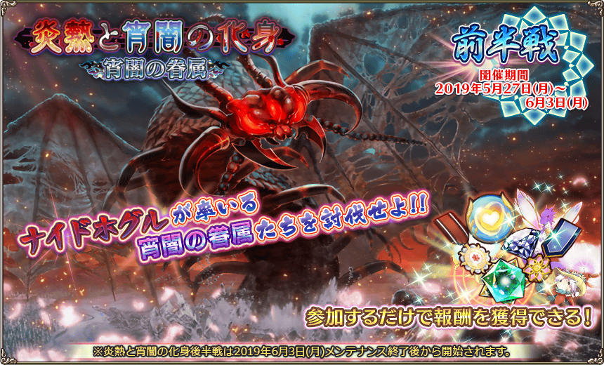 宵闇の眷属第6回.png 宵闇の眷属第6回.png